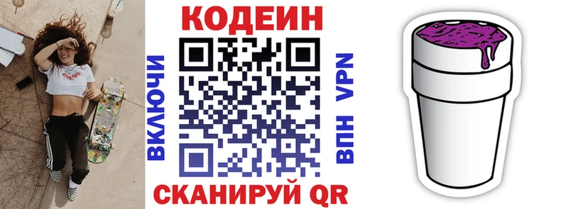 Codein Purple Drank MEGA сайт Подольск