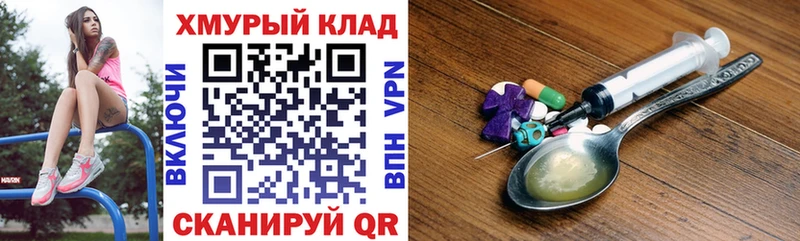 ГЕРОИН герыч  купить наркотики сайты  маркетплейс как зайти  Подольск 