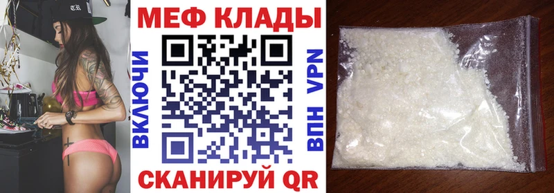 Мефедрон кристаллы  Подольск 