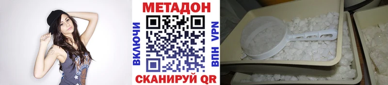 Метадон methadone  Подольск 